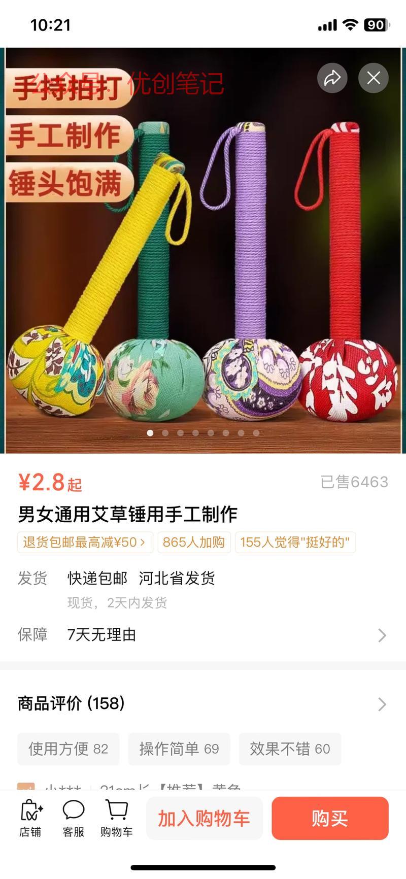 不是所有的产品都要开运…#情报-搞钱线报📢论坛-网创交流-优创圈